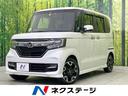 ホンダ Ｎ－ＢＯＸカスタム Ｇ・Ｌターボホンダセンシング　純正ナ...