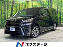 トヨタ ヴェルファイア ２．５　ゴールデンアイズＩＩ　サンルーフ...