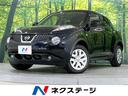 日産 ジューク １５ＲＸ　タイプＶ　禁煙車　ＳＤナビ　フルセグＴ...