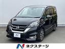 日産 セレナ ハイウェイスター　ＶセレクションＩＩ　禁煙車　エマ...