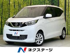 日産　デイズ　Ｘ　禁煙車　純正ＳＤナビ　バックカメラ