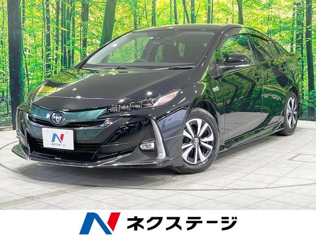 トヨタ プリウスＰＨＶ Ｓナビパッケージ　禁煙車　純正ナビ　衝突軽減　レーダークルーズコントロール　バックカメラ　ＥＴＣ　スマートキー　ＬＥＤヘッドライト　電動格納ミラー　シートヒーター　急速充電　オートエアコン　革巻きステアリング