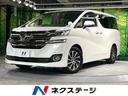 ２．５Ｖ　純正１０型ナビ　禁煙車　衝突軽減　両側電動スライドドア　レーダクルーズ　フリップダウンモニター　バックカメラ　Ｂｌｕｅｔｏｏｔｈ接続　ＥＴＣ　ドラレコ　パワーシート　ＬＥＤヘッドライト　ダブルエアコン(1枚目)