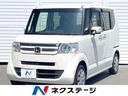 ホンダ Ｎ－ＢＯＸ Ｇ　ＳＳパッケージ　禁煙車　純正ナビ　両側電...