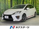 トヨタ プリウス Ｓツーリングセレクション・Ｇ’ｓ　禁煙車　純正...