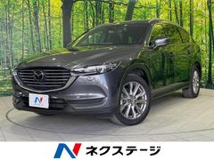 マツダ　ＣＸ−８　ＸＤプロアクティブ　４ＷＤ　禁煙車　７人乗り