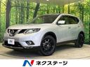 ２０Ｘ　エマージェンシーブレーキパッケージ　４ＷＤ　衝突軽減　禁煙車　純正ナビ　全周囲カメラ　ＥＴＣ　Ｂｌｕｅｔｏｏｔｈ　フルセグ　シートヒーター　パワーバックドア　ＬＥＤヘッド　クルコン　車線逸脱警報　スマートキー　盗難防止装置　オートライト(1枚目)