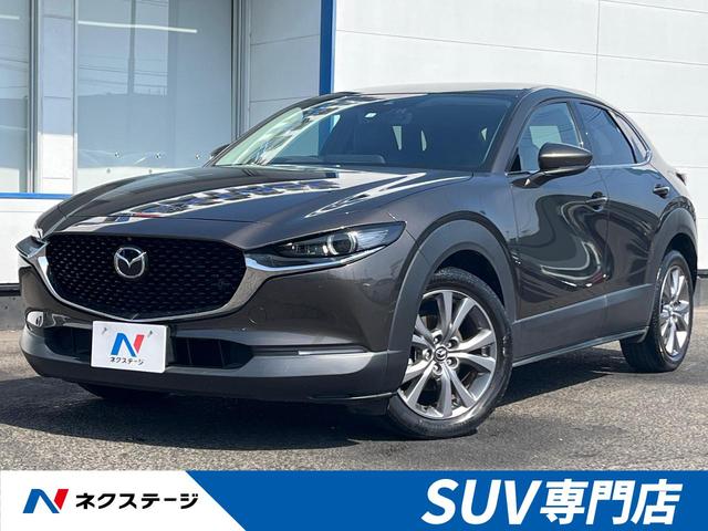 ＣＸ－３０ ＸＤ　Ｌパッケージ　ディーゼル　純正８．８型ナビ　３６０°ビューモニター　本革シート　レーダークルーズ　ＥＴＣ　Ｂｌｕｅｔｏｏｔｈ　フルセグ　ドラレコ　シートヒーター　パワーバックドア　パワーシート　ＬＥＤヘッド（1枚目）