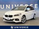 ＢＭＷ ２シリーズ ２１８ｉグランツアラー　Ｍスポーツ　コンフォ...