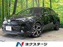 Ｃ－ＨＲ Ｇ　禁煙車　衝突軽減装置　純正９型ナビ　レーダークルーズコントロール　バックカメラ　ＥＴＣ　Ｂｌｕｅｔｏｏｔｈ　フルセグ　前席シートヒーター　デジタルインナーミラー　合皮シート　ＬＥＤヘッドライト（1枚目）