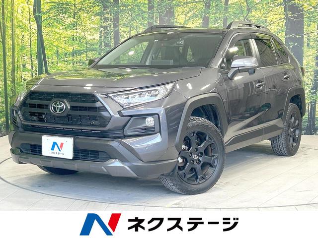 トヨタ ＲＡＶ４ アドベンチャー　オフロードパッケージ　９型ディスプレイオーディオ　セーフティセンス