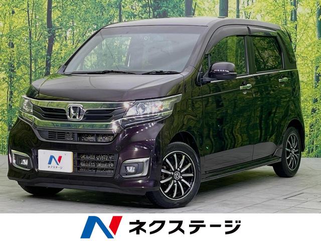 Ｎ−ＷＧＮカスタム(ホンダ) Ｇ・Ｌパッケージ　ＳＤナビ　バックカメラ　Ｂｌｕｅｔｏｏｔｈ再生　ドライブレコーダー　フルセグＴＶ　ＨＩＤヘッド 中古車画像