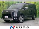 デリカＤ：５ Ｐ　９インチナビ　両側電動スライドドア　レーダークルーズ　全周囲カメラ　禁煙車　Ｂｌｕｅｔｏｏｔｈ再生　ＥＴＣ　パワーシート　シートヒーター　衝突軽減装置　ＬＥＤヘッド　ＬＥＤフォグ　盗難防止装置（1枚目）