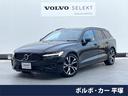 ボルボ Ｖ６０ Ｂ５　Ｒデザイン　認定中古車　ｈａｒｍａｎ／ｋａ...