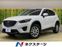 マツダ ＣＸ－５ ＸＤ　プロアクティブ　マツダコネクトナビ　禁煙...