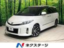 トヨタ エスティマ アエラス　プレミアムエディション　両側電動ス...