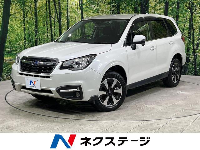 スバル フォレスター ２．０ｉ－Ｌ　アイサイト　４ＷＤ　アイサイトＶＥＲ３　禁煙車　レーダークルーズ　バックカメラ　ＥＴＣ　Ｂｌｕｅｔｏｏｔｈ　フルセグ　シートヒーター　ＬＥＤヘッドライト　スマートキー　オートライト　革巻きハンドル　フォグライト