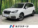 スバル フォレスター ２．０ｉ－Ｌ　アイサイト　４ＷＤ　アイサイ...