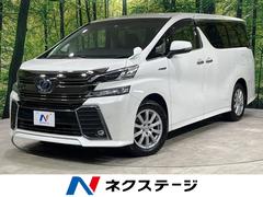 トヨタ　ヴェルファイアハイブリッド　ＺＲ　４ＷＤ　フリップダウンモニター　両側電動スライドドア