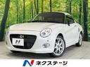 ダイハツ コペン クーペ　禁煙車　ＲＥＣＡＲＯシート　純正ＳＤナ...