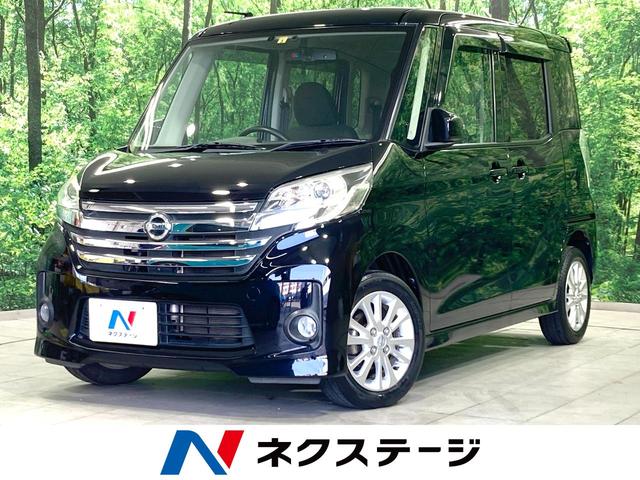 日産 デイズルークス