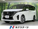 日産 セレナ ハイウェイスターＶ　禁煙車　９インチナビ　アラウン...