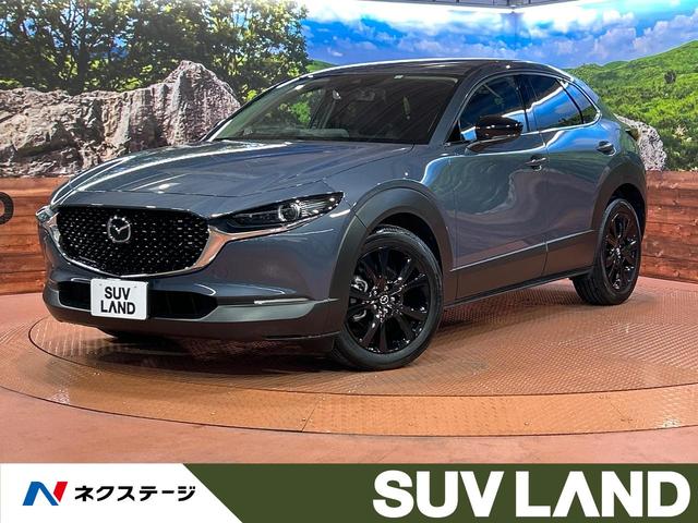 マツダ ＣＸ−３０ ＸＤ　ブラックトーンエディション　１０．２５インチマツダコネクトナビ　禁煙車