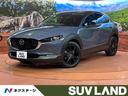 ＣＸ－３０　大阪府 １０．２５インチマツダコネクトナビ　禁煙車　レーダークルーズ