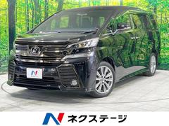 トヨタ　ヴェルファイア　２．５Ｚ　Ａエディション　ゴールデンアイズ　純正ナビ