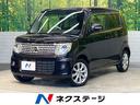 日産 モコ ドルチェＧ　ターボ　純正ＳＤナビ　Ｂｌｕｅｔｏｏｔｈ...