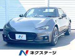 マツダ　ロードスターＲＦ　ＶＳ　ＢＯＳＥサウンド　マツダコネクトナビ　Ａｕｔｏｅｘｅエアロ