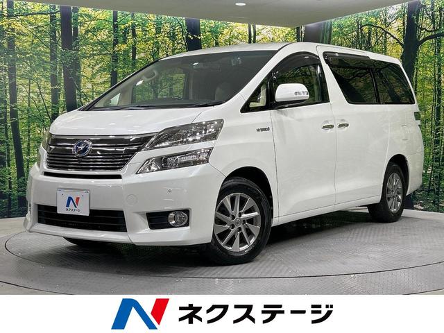 ヴェルファイアハイブリッド Ｖ　禁煙車　メーカーナビ　後席モニター　全周囲カメラ　電動リアゲート　両側電動ドア　パワーシート　クリアランスソナー　ＨＩＤヘッドランプ　オート格納ミラー　オットマン　ＡＣ１００Ｖ（1枚目）