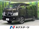 日産 ＮＶ３５０キャラバンバン ロングプレミアムＧＸターボ　４Ｗ...