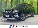 ２０ＸエクストリーマーＸエマージェンシーブレーキＰ　４ＷＤ　禁煙車　エマージェンシーブレーキ　純正ナビ　全周囲カメラ　ＥＴＣ　Ｂｌｕｅｔｏｏｔｈ　フルセグ　ドラレコ　シートヒーター　防水シート　ＬＥＤヘッド　クルコン　クリアランスソナー　車線逸脱警報(1枚目)