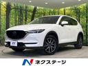 ＣＸ－５ ＸＤ　プロアクティブ　４ＷＤ　禁煙車　マツダコネクトナビ　３６０°ビューモニター　衝突軽減システム　レーダークルーズコントロール　メモリー機能付パワーシート　ステアリングヒーター　ＬＥＤヘッドライト　ＥＴＣ　スマートキー（1枚目）