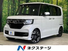 ホンダ　Ｎ−ＢＯＸカスタム　Ｇ　Ｌターボホンダセンシング　禁煙車　ターボ