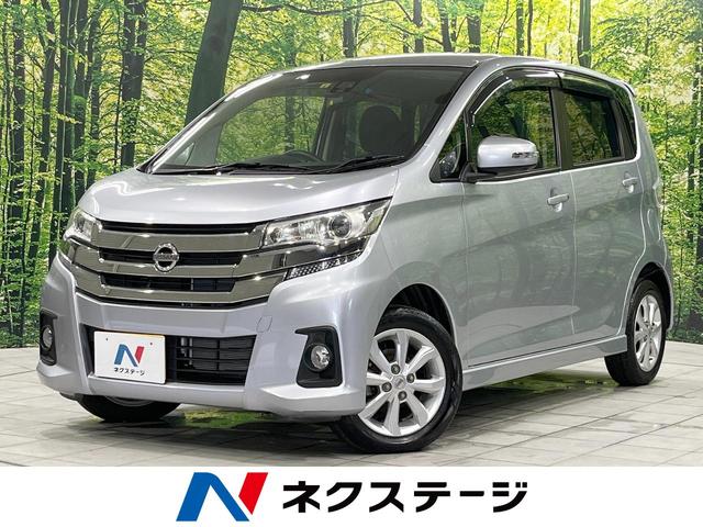 日産 デイズ ハイウェイスター　Ｘ　４ＷＤ　エマージェンシーブレーキ