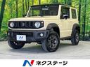 ＪＣ　４ＷＤ　禁煙車　純正８型ナビ　デュアルセンサーブレーキサポート　クルーズコントロール　スマートキー　ＬＥＤヘッドライト　シートヒーター　ダウンヒルアシストコントロール　純正１５インチアルミ(1枚目)