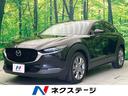 ＣＸ－３０　福井県 バックカメラ　スマートブレーキサポート　ＥＴＣ　ドラレコ