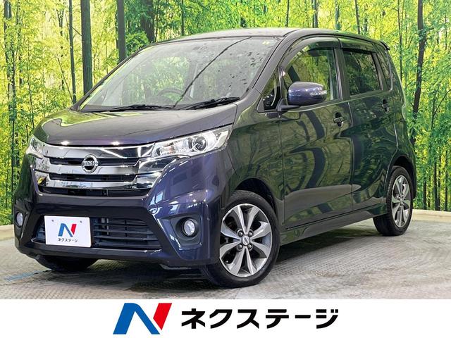 デイズ(日産) ハイウェイスター　Ｇ　純正ナビ　禁煙車　全周囲カメラ　ＨＩＤヘッド　フロントフォグ 中古車画像