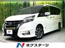 ハイウェイスター　プロパイロットエディション　両側電動スライドドア　エマージェンシーブレーキ　禁煙車　純正ＳＤナビ　ＬＥＤヘッドライト　バックカメラ　Ｂｌｕｅｔｏｏｔｈ接続　フルセグＴＶ　ＥＴＣ　ダブルオートエアコン　スマートキー(1枚目)