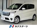 日産 デイズ ハイウェイスターＸ　Ｖセレクション＋セーフティＩＩ...