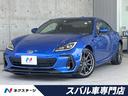 スバル ＢＲＺ Ｓ　６速ＭＴ　ＳＴＩエアロパッケージ　ＬＥＤアク...