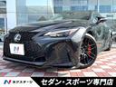 ＩＳ３５０　Ｆスポーツモードブラック　ＴＲＤフルエアロ　ムーンルーフ　パノラミックビューモニター　オレンジキャリパー　プリクラッシュ　レーダークルーズ　車線逸脱防止　ブラインドスポットモニター　ＢＢＳ製１９インチＡＷ　三連ＬＥＤヘッド(1枚目)