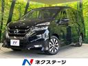 日産 セレナ ハイウェイスター　プロパイロットエディション　純正...