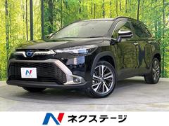 トヨタ　カローラクロス　ハイブリッド　Ｚ　純正９型ナビ付ディスプレイオーディオ　全方位モニター