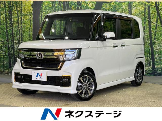 Ｎ－ＢＯＸカスタム Ｌ　ＳＤナビ　ホンダセンシング　禁煙車　レーダークルコン　前席シートヒーター　オートブレーキホールド　ＬＥＤヘッド　バックカメラ　ＥＴＣ　クリアランスソナー　アイドリングストップ