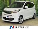 三菱 ｅＫワゴン Ｍ　禁煙車　ｅ－Ａｓｓｉｓｔ　ＥＴＣ　前席シー...