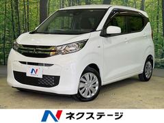 三菱　ｅＫワゴン　Ｍ　禁煙車　ｅ−Ａｓｓｉｓｔ　ＥＴＣ