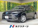 カローラクロス ハイブリッド　Ｇ　禁煙車　レーダークルーズ　セーフティセンス　純正ディスプレイオーディオ　Ｂｌｕｅｔｏｏｔｈ　バックカメラ　ＥＴＣ　ＬＥＤヘッド　スマートキー　オートブレーキホールド　電動パーキングブレーキ（1枚目）